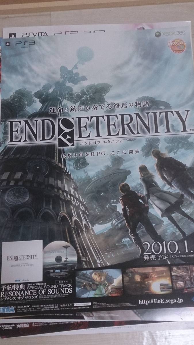 非売品】エンドオブエタニティ B2 サイズ 両面 ポスター Amazon.co.jp