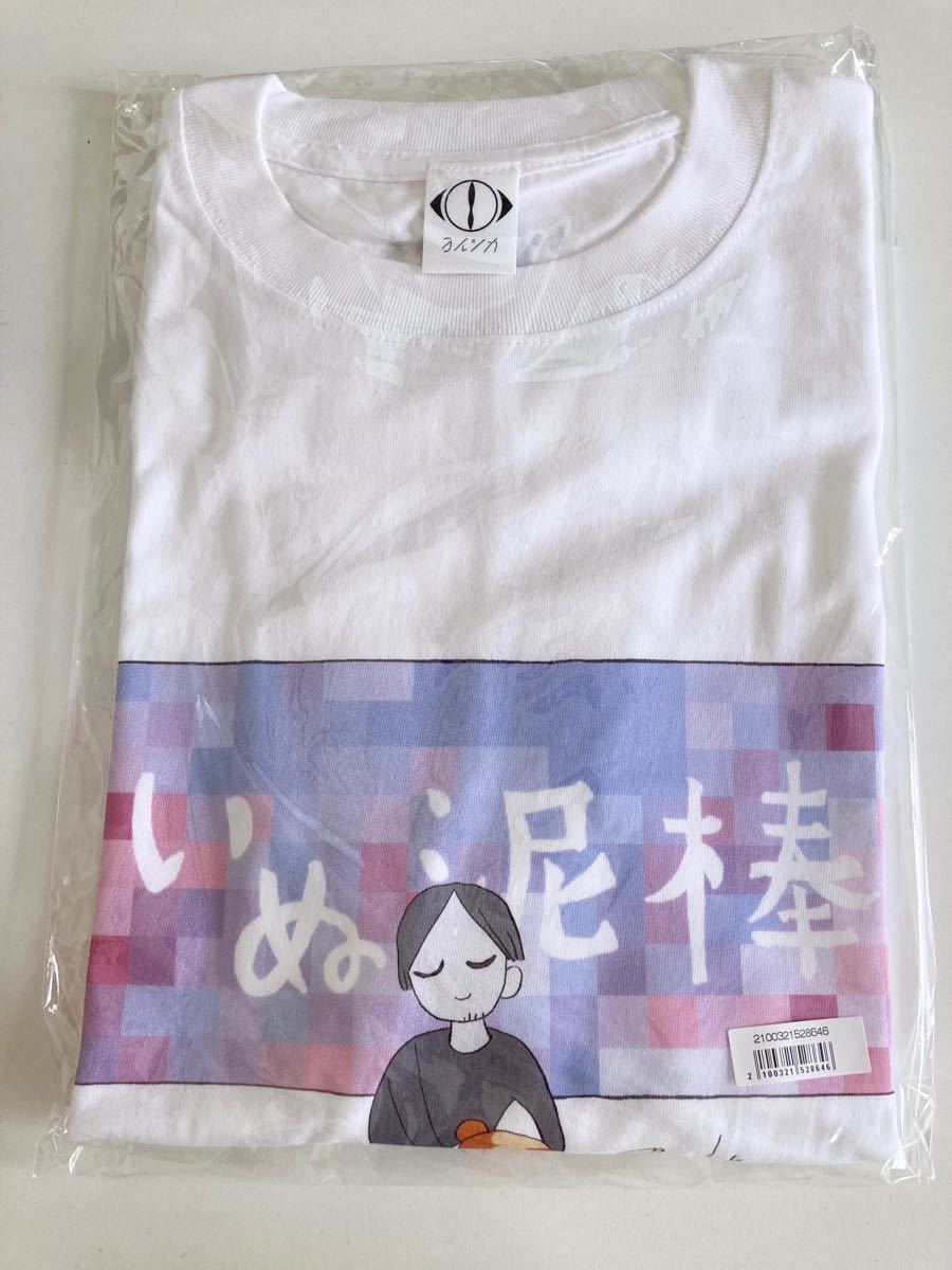 新品未開封】ヨルシカ suisデザイン 「いぬ泥棒」ビッグTシャツ｜Yahoo