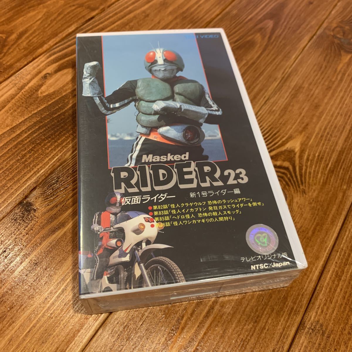 Yahoo!オークション - VHS ビデオテープ 仮面ライダー(23) 新1号ライダ