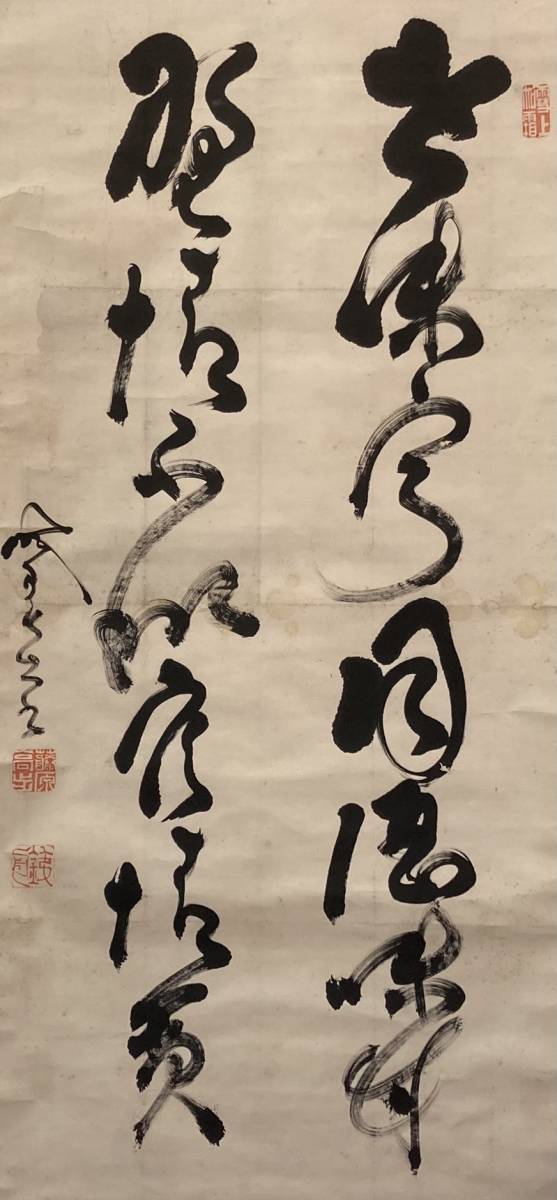 Yahoo!オークション - 山岡鉄舟「書」掛軸 紙本 幕末 勝海舟 高橋泥舟