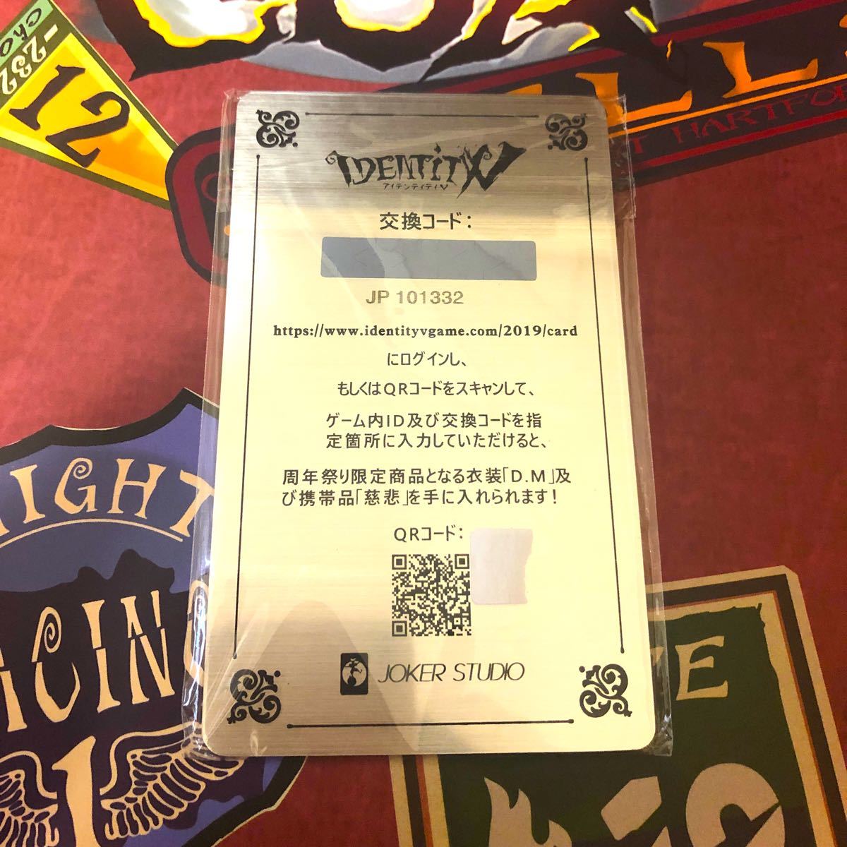 コード未使用 IdentityV 第五人格 3周年オフラインパック ジョゼフ 第