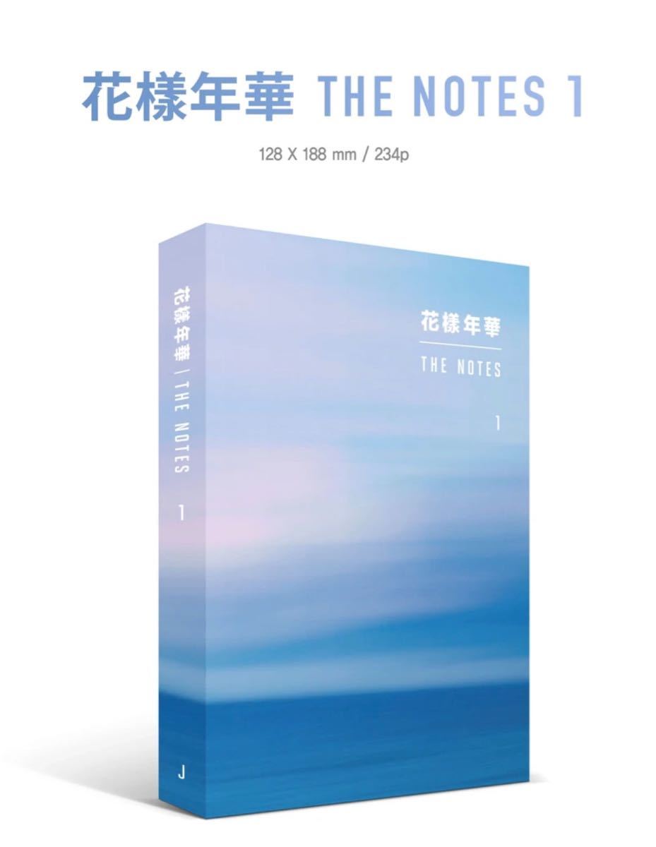BTS 花様年華 THE NOTES 1 & 2 セット ( 日本語版 ) 本 新品未開封