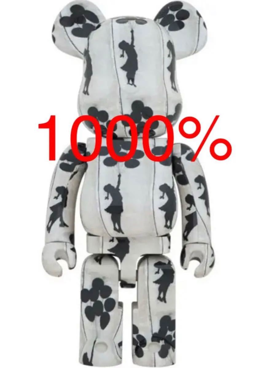 be@rbrick flying balloons girl 1000%