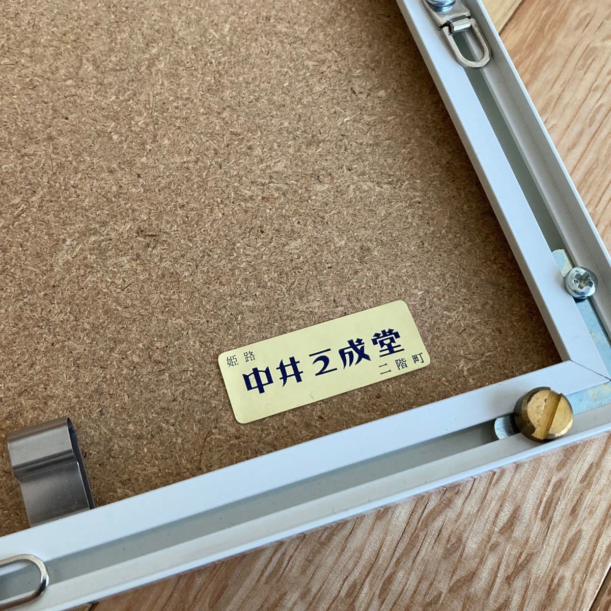 白斑釉 茶碗 在銘 天童焼 若松 共箱 木箱 茶道具 茶器 抹茶碗