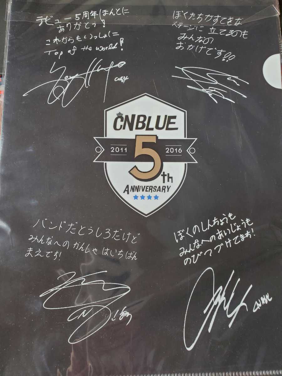 CNBLUE 直筆サイン入り クリアファイル