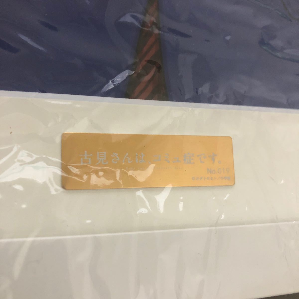古見さんはコミュ症です。複製原稿、グッズセット 古見さんはコミュ症