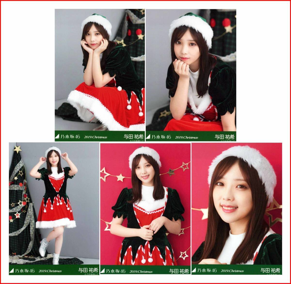 乃木坂46 与田祐希 2019年12月個別生写真5枚セット クリスマス2019