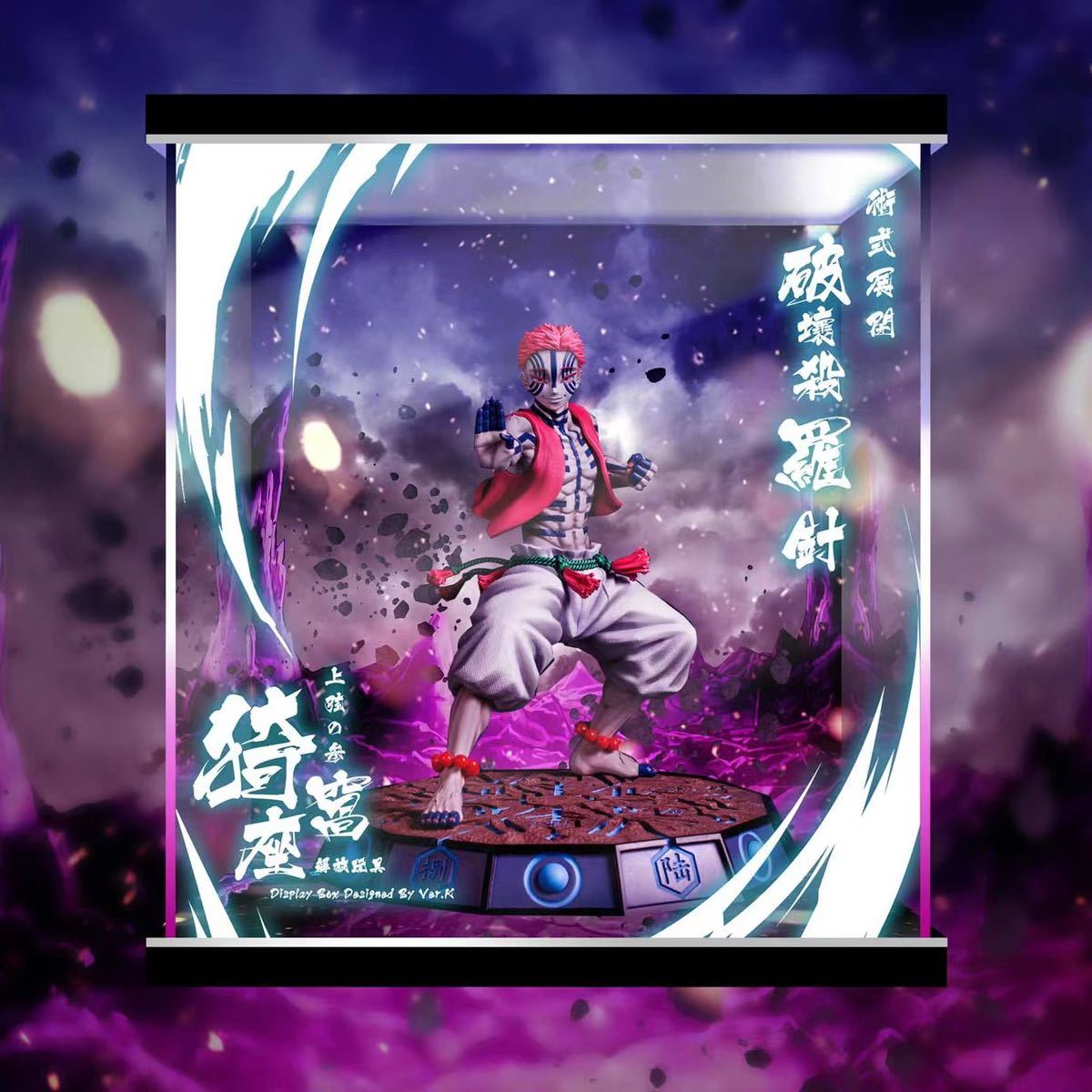 鬼滅の刃 猗窩座 術式展開 コレクション 破壊殺・羅針 1/6スケール 鬼