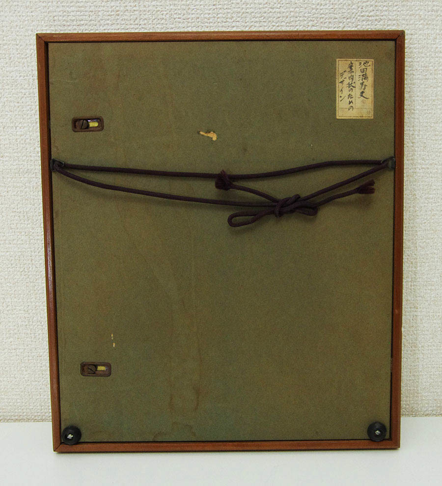 池田満寿夫 『 案内状のためのデザイン 』 銅版画 エッチング サイン有