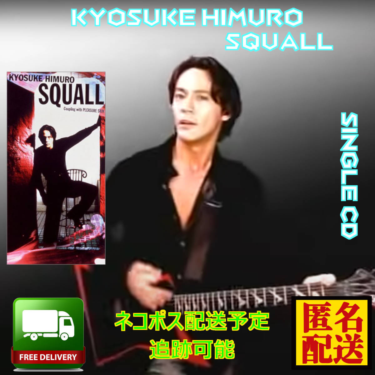 氷室京介 B2ポスター「SQUALL」 氷室京介 告知ポスター SQUALL レア