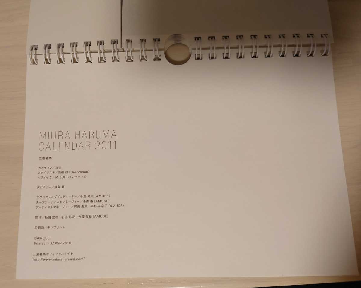 三浦春馬 カレンダー 卓上カレンダー 公式カレンダー 2011 2011年
