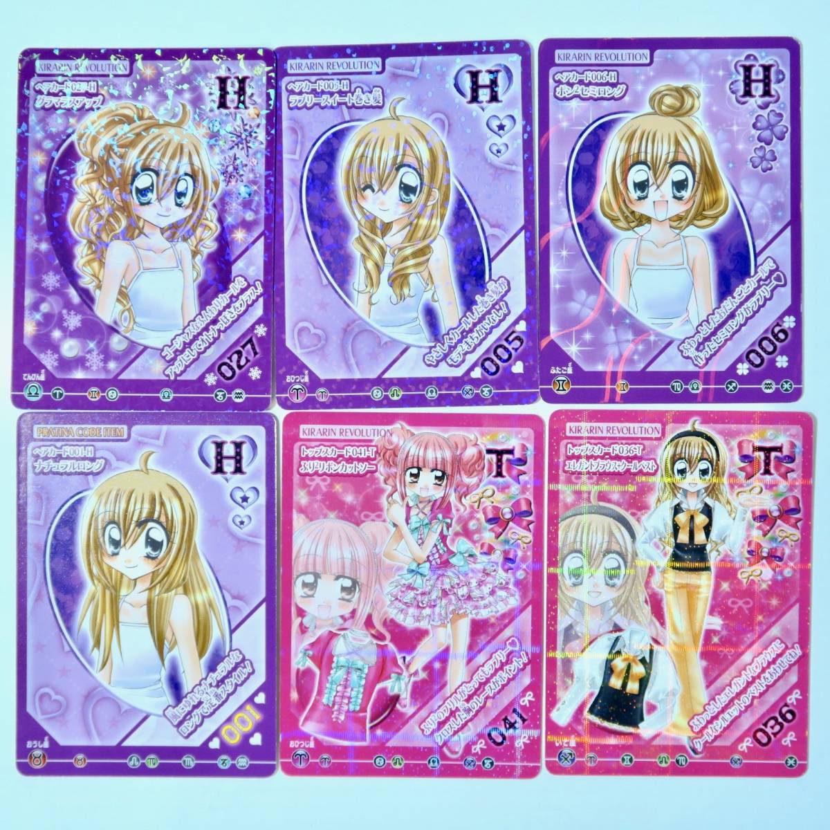 きらりんレボリューション カード トレカ まとめ売り キラ レア CD初回