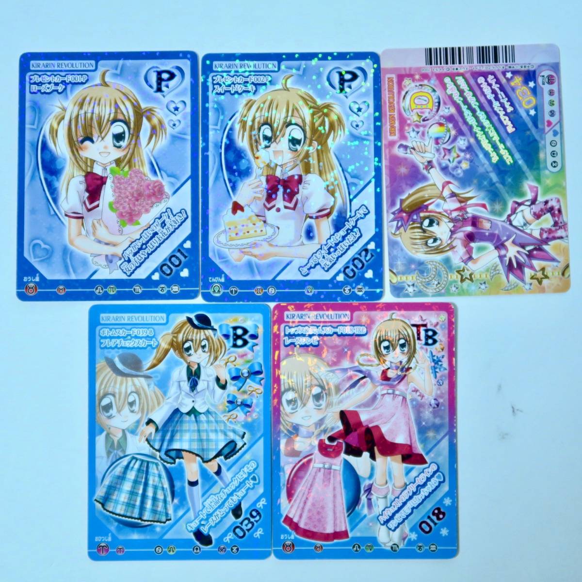 きらりんレボリューション カード トレカ まとめ売り キラ レア CD初回