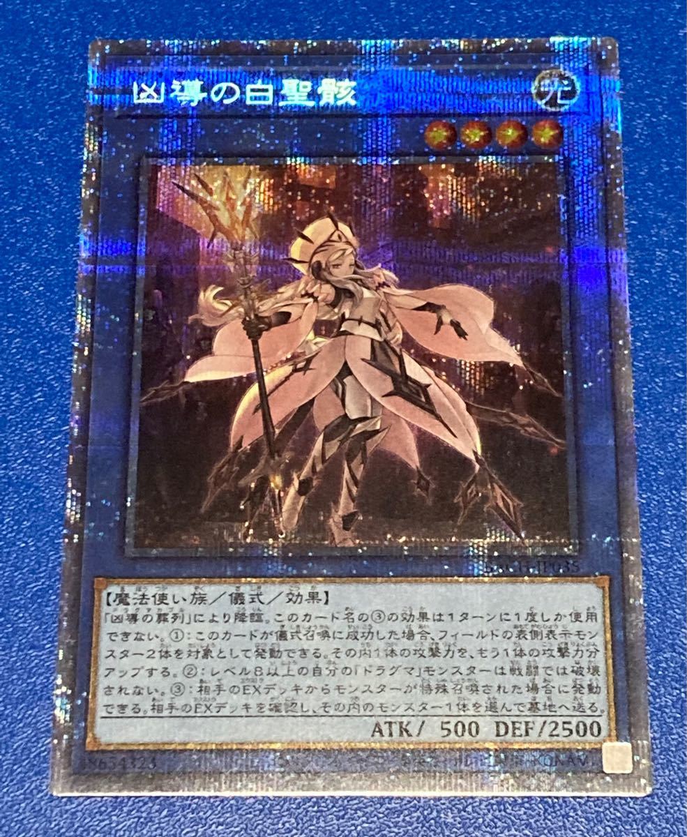 遊戯王 プリシク】遊戯王 滅びの黒魔術師 プリシク プリズマティック