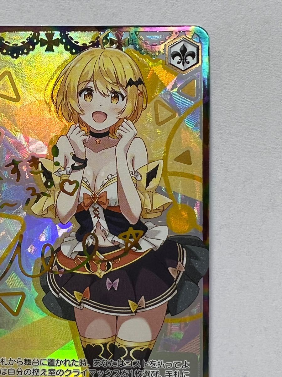 かぷっとNight☆Sky 夜空メル SSP かぷっとNight☆Sky-Trick or Swing