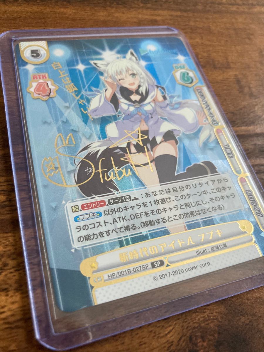 ホロライブ Reバース 白上フブキ フブキ シリアル SNR ホロライブ Re