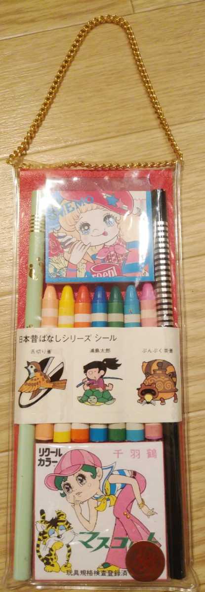 Yahoo!オークション - 即決 未使用 レア 昭和レトロ 文房具セット クレ
