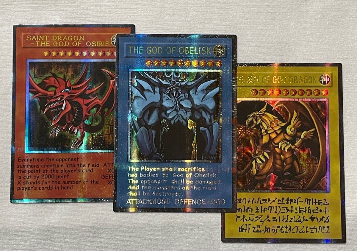 遊戯王 オベリスクの巨神兵 オシリスの天空竜 20th 未開封 各3 セット