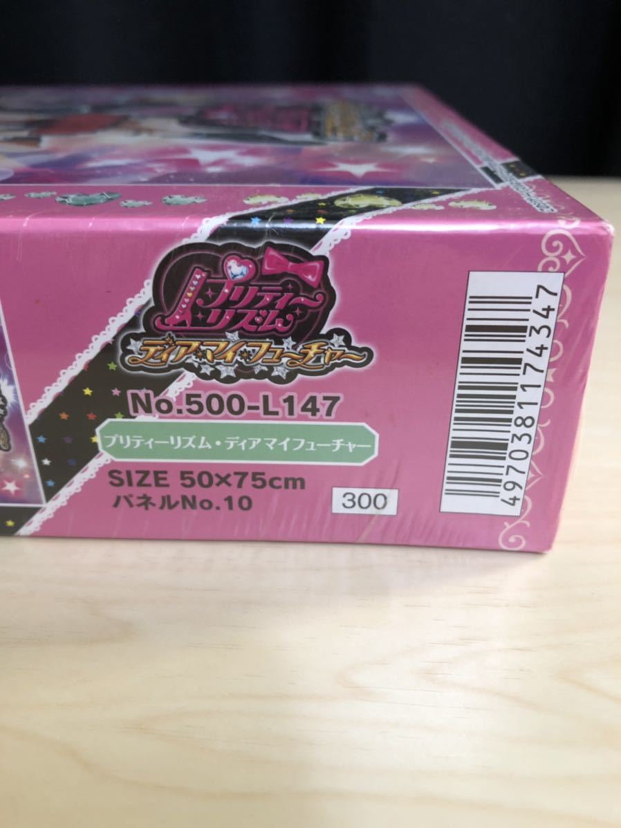 プリティーリズム ディアマイフューチャー パズル セット 廃盤品 貴重