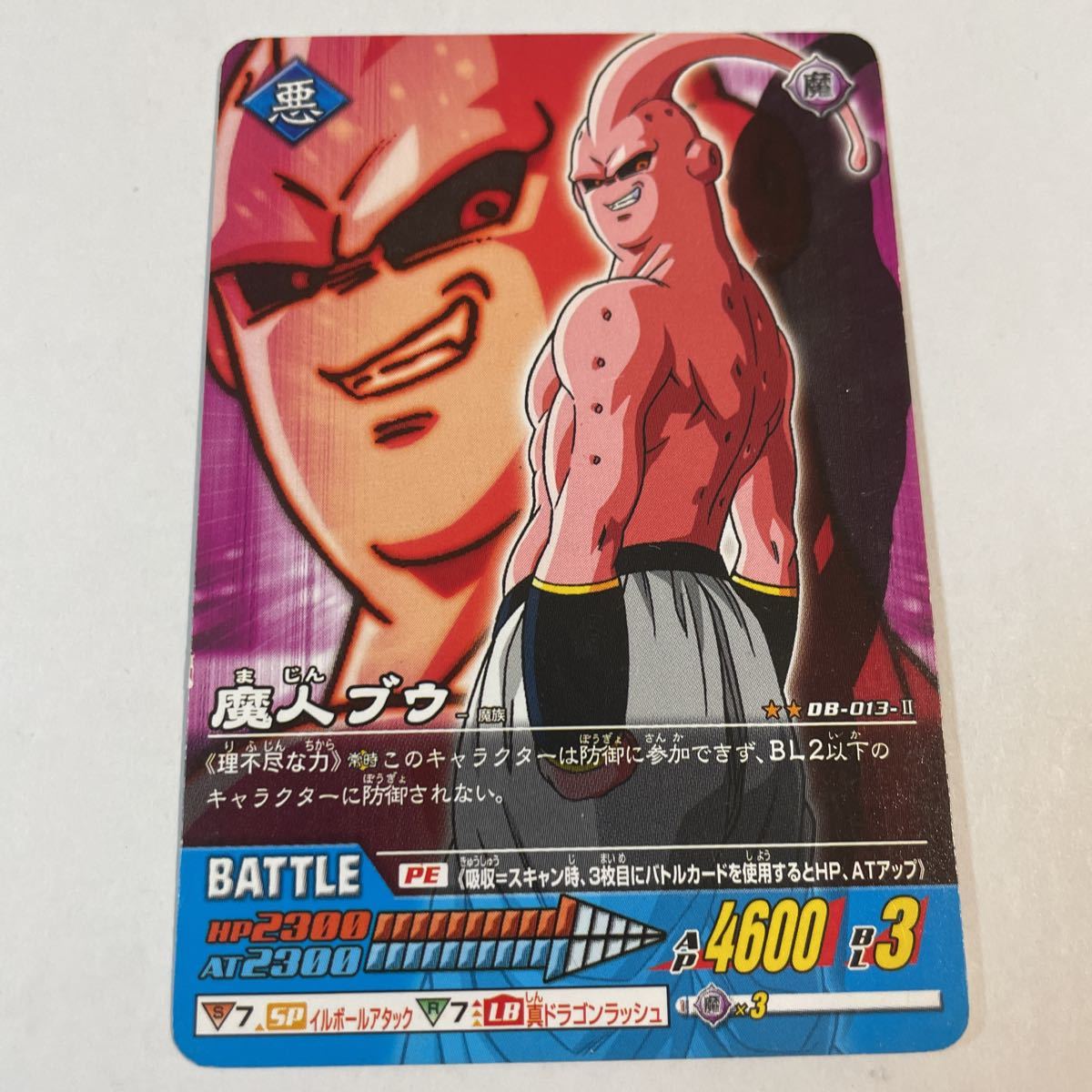 Yahoo!オークション - ドラゴンボールZ データカードダス 超カードゲー