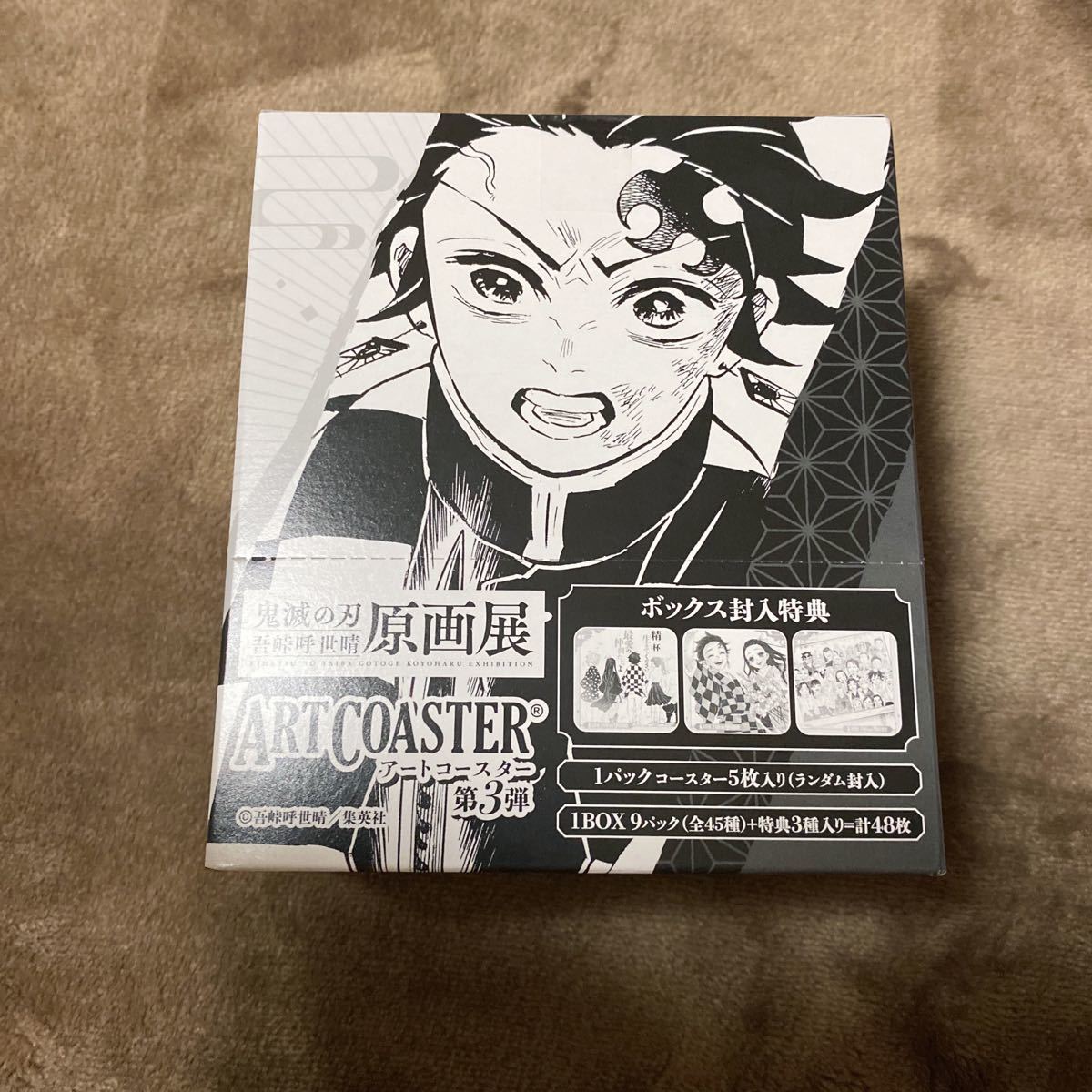 鬼滅の刃 原画展 アートコースター コンプセット 第3弾 未開封】鬼滅