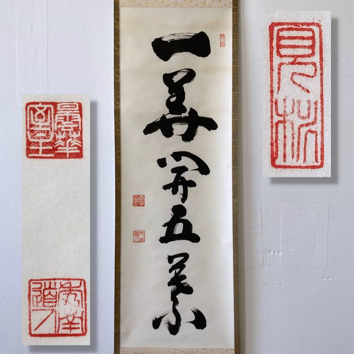 A 68 茶道 掛軸 雲帰山水帰海・伯道住職