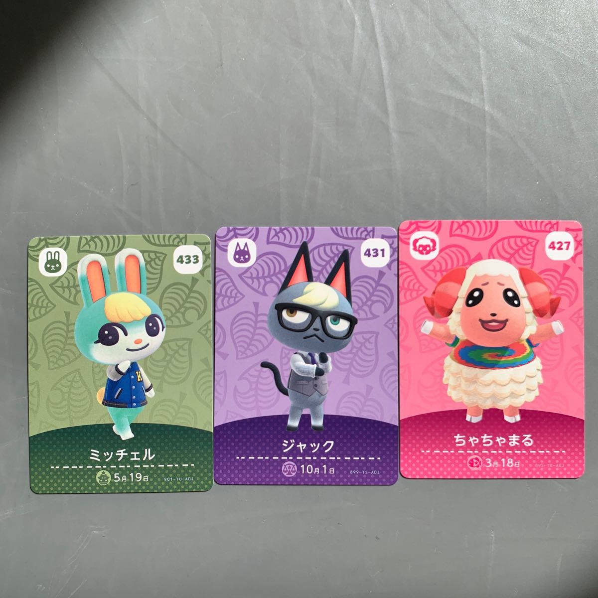 あつ森 amiiboジュン ジャック ミッチェル ちゃちゃまる みすず スピカ