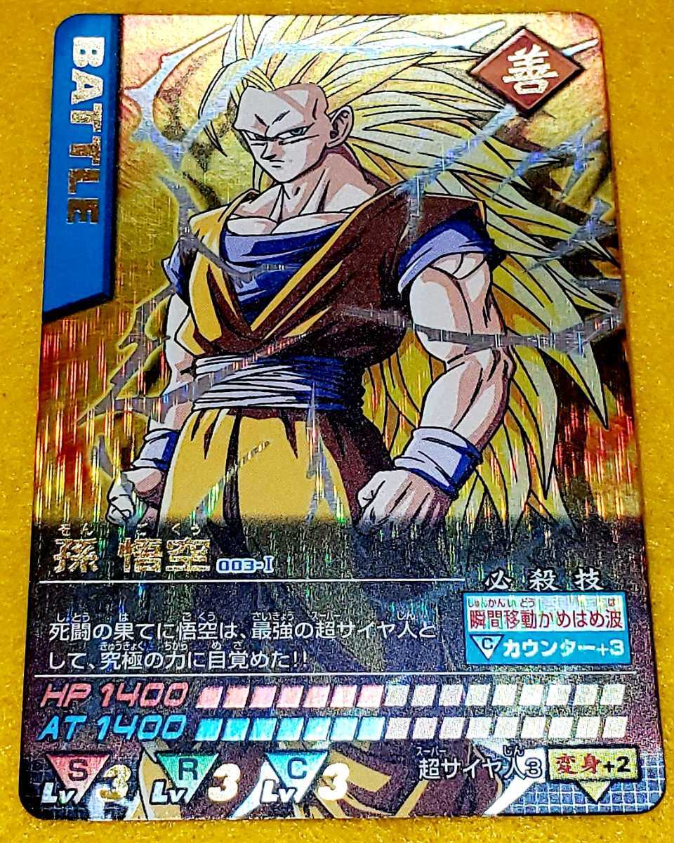 即決 BANDAI 2005 ドラゴンボールZ データカードダス 003-I BATTLE