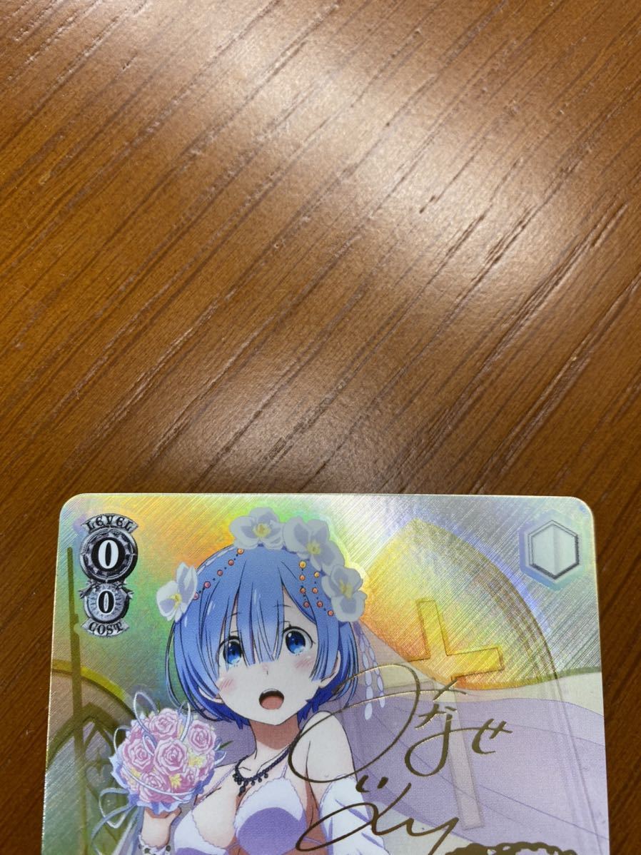 ヴァイスシュヴァルツ 純白の花嫁レム SP 【PSA10】