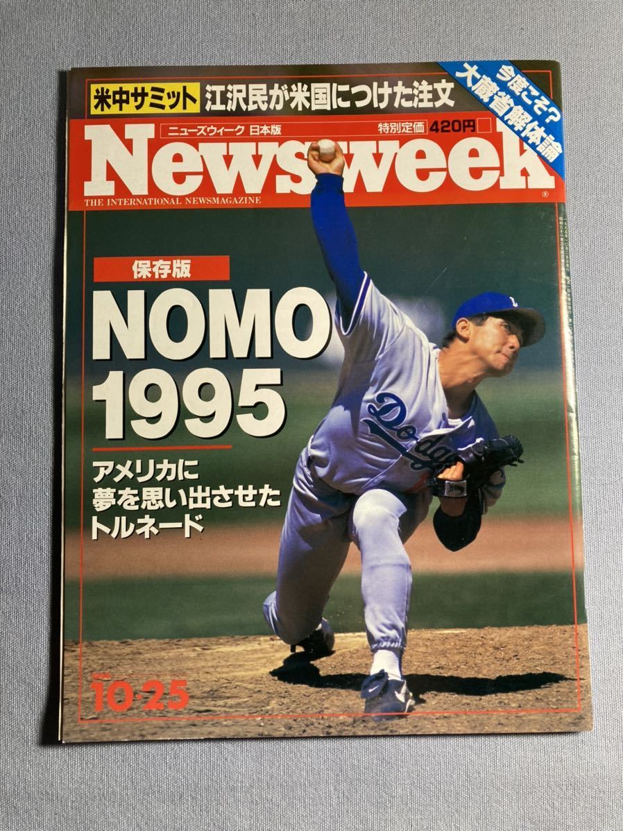 野茂英雄タンパベイ・レイズ日米通算200勝記念フォトフレーム