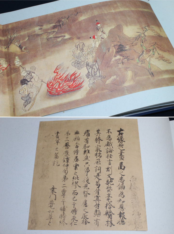 重要文化財 親鸞聖人伝絵 善信聖人絵 本願寺出版