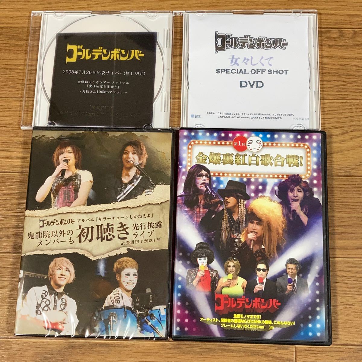 金爆 ゴールデンボンバー DVD ゴールデンボンバー 20周年アリーナ