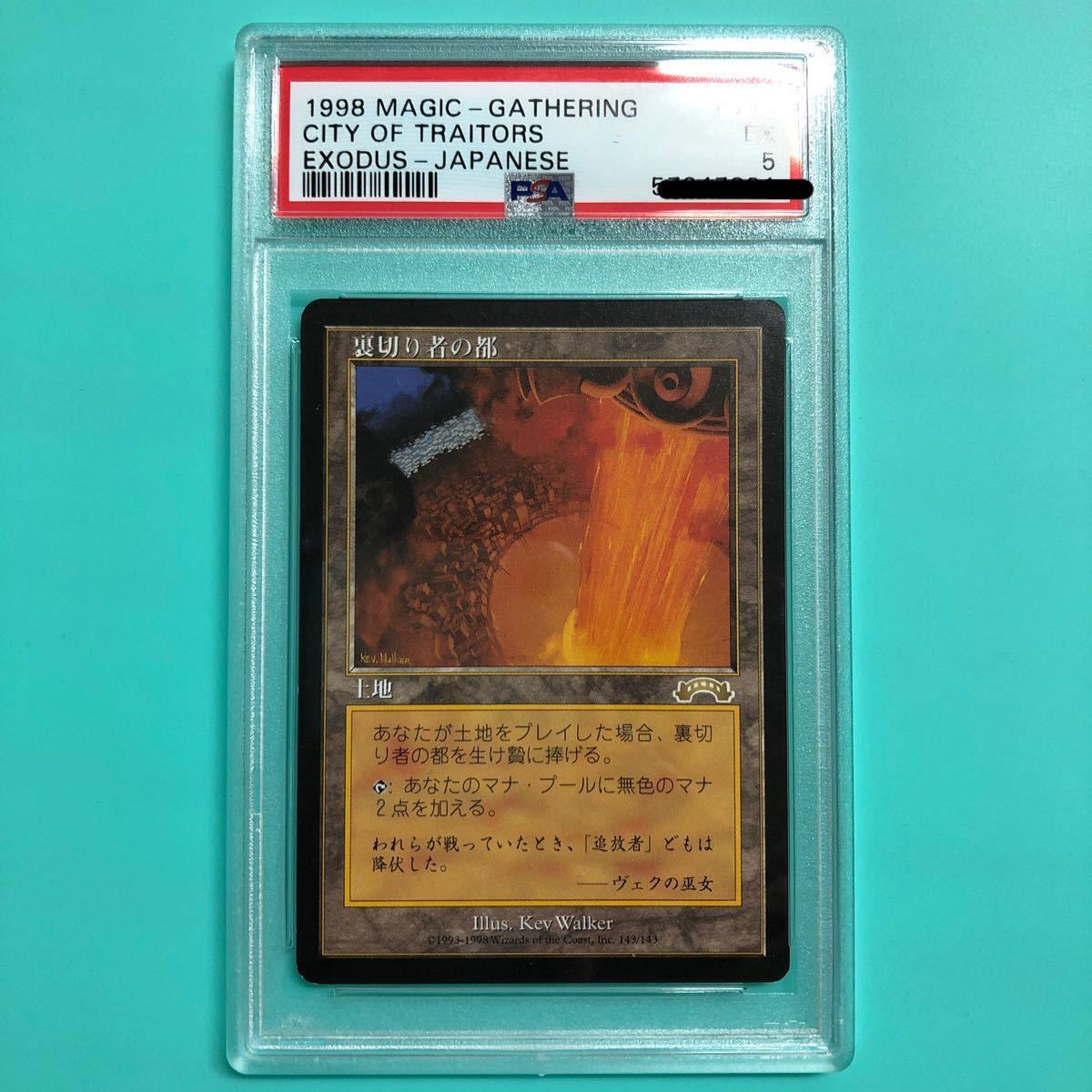 裏切り者の都/City of Traitors EXO MTG 再録禁止 【公式通販】