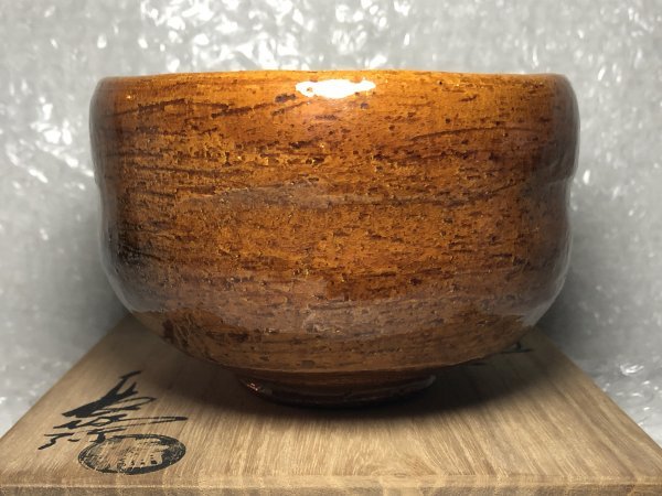 茶道具 大樋焼 飴釉茶碗 加州 三代目 中村梅山 大亀老師箱書 茶道具