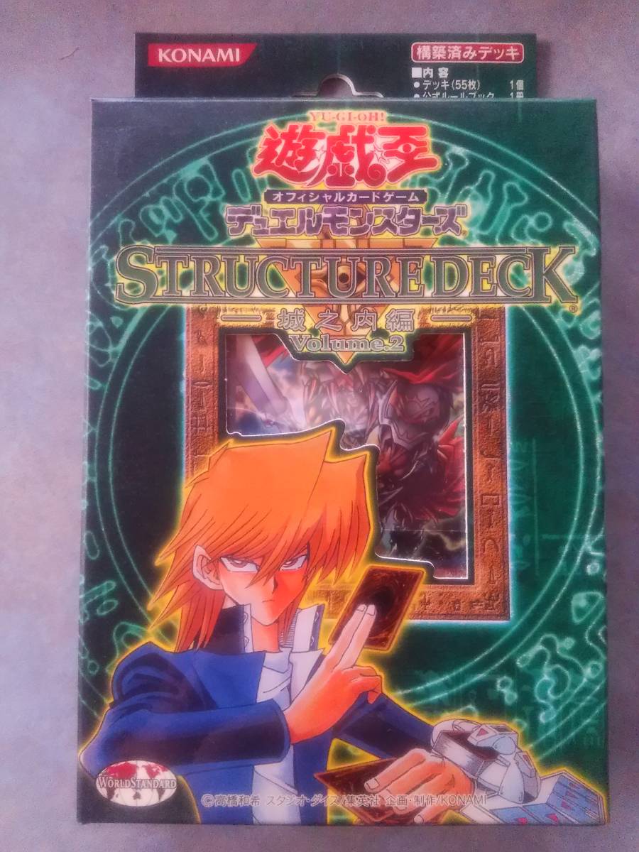 遊戯王 ストラクチャーデッキ 城之内編 Volume.2 Amazon.co.jp: 遊 戯