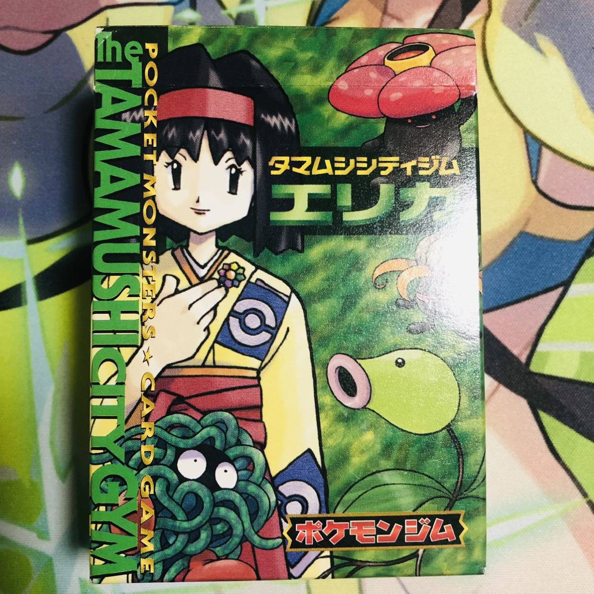 新品 未開封】タマムシシティジム エリカ ジムデッキ 旧裏 ポケモン