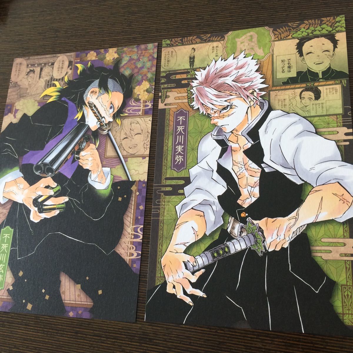 鬼滅の刃 おすそ分けポストカード 不死川兄弟 鬼滅の刃 不死川