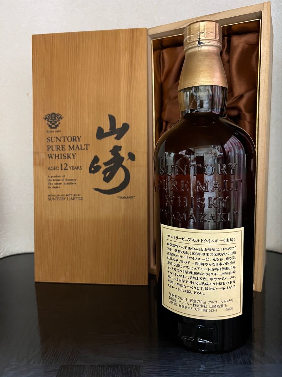 サントリーピュアモルトウイスキー 山崎12年1000ml 箱付未開封（2）