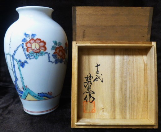 十三代酒井田柿右衛門 / 錦牡丹文 / 花瓶 ◇ 小売 人間国宝 /