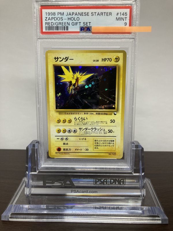 美品 PSA9 サンダー クイックスターターギフト 旧裏