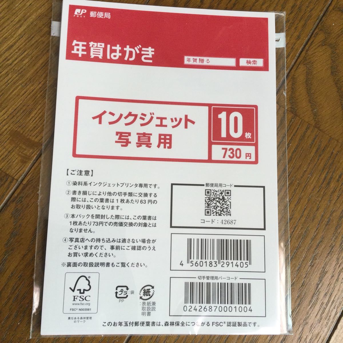 未使用 年賀状 ハガキ 141枚 未使用 年賀状 ハガキ 141枚 古いはがきや
