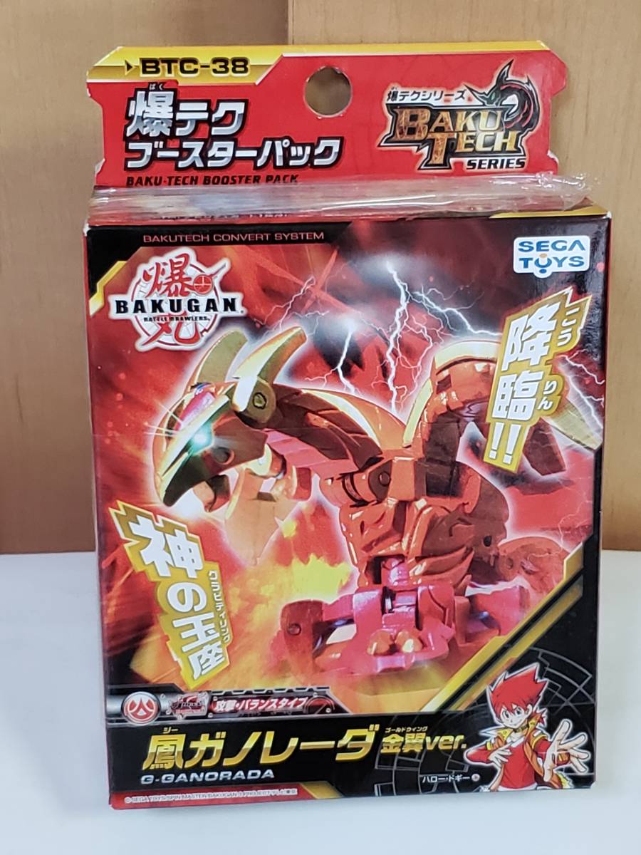 Yahoo!オークション - 爆丸 鳳ガノレーダ 金翼ver