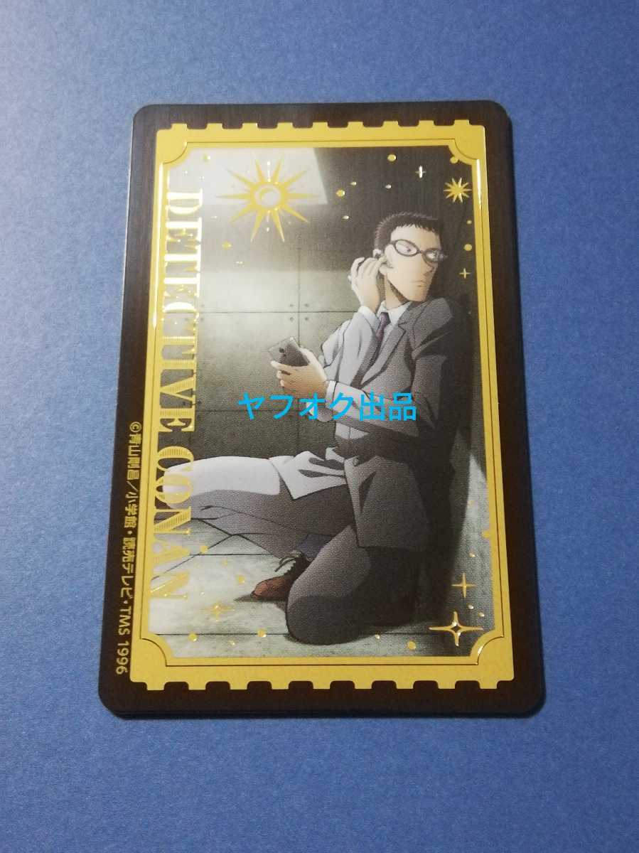 コナン トムス 特典 コレクションカード 花束 風見裕也 名探偵コナン