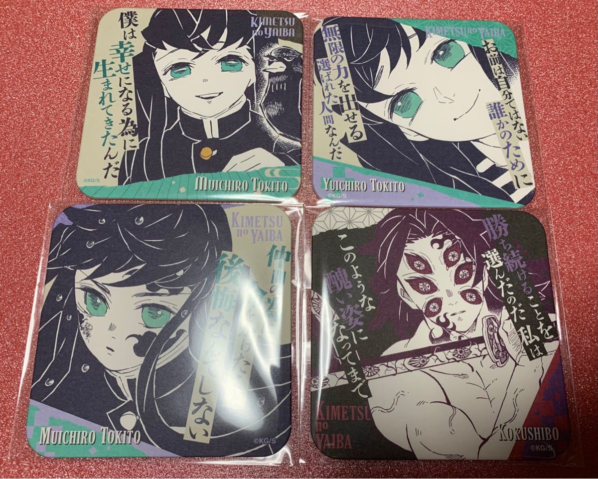 鬼滅の刃 原画展 アートコースター 無一郎 有一郎 鬼滅の刃 時透無一郎