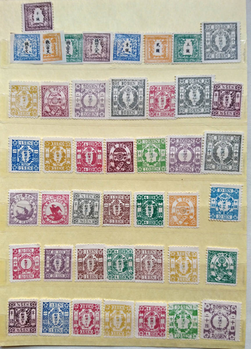 手彫竜銭切手 明治5年 竜貮銭 pos.24 彦根印 11000円 手彫竜銭切手