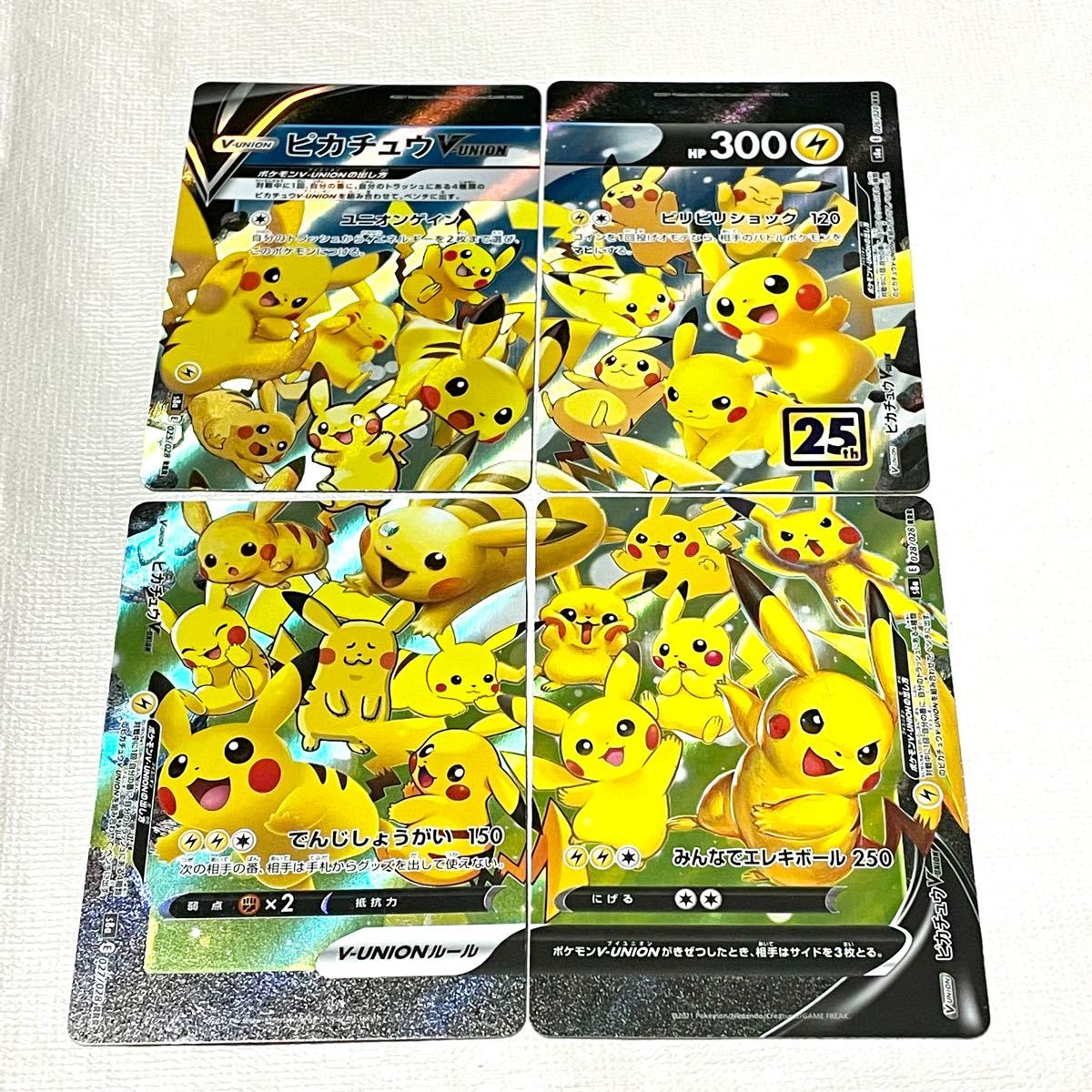 PSA10・4連番】ピカチュウV-UNION RRR 25th 026/028 ピカチュウV-UNION