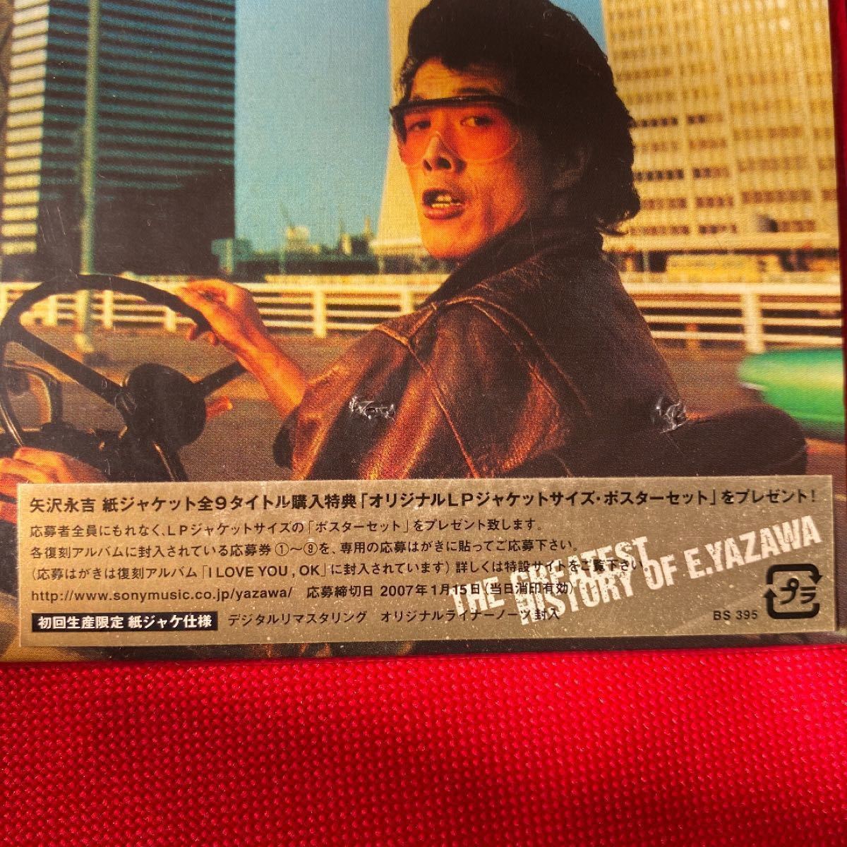 矢沢永吉／A DAY 新品未使用 廃盤レア物｜Yahoo!フリマ（旧PayPay