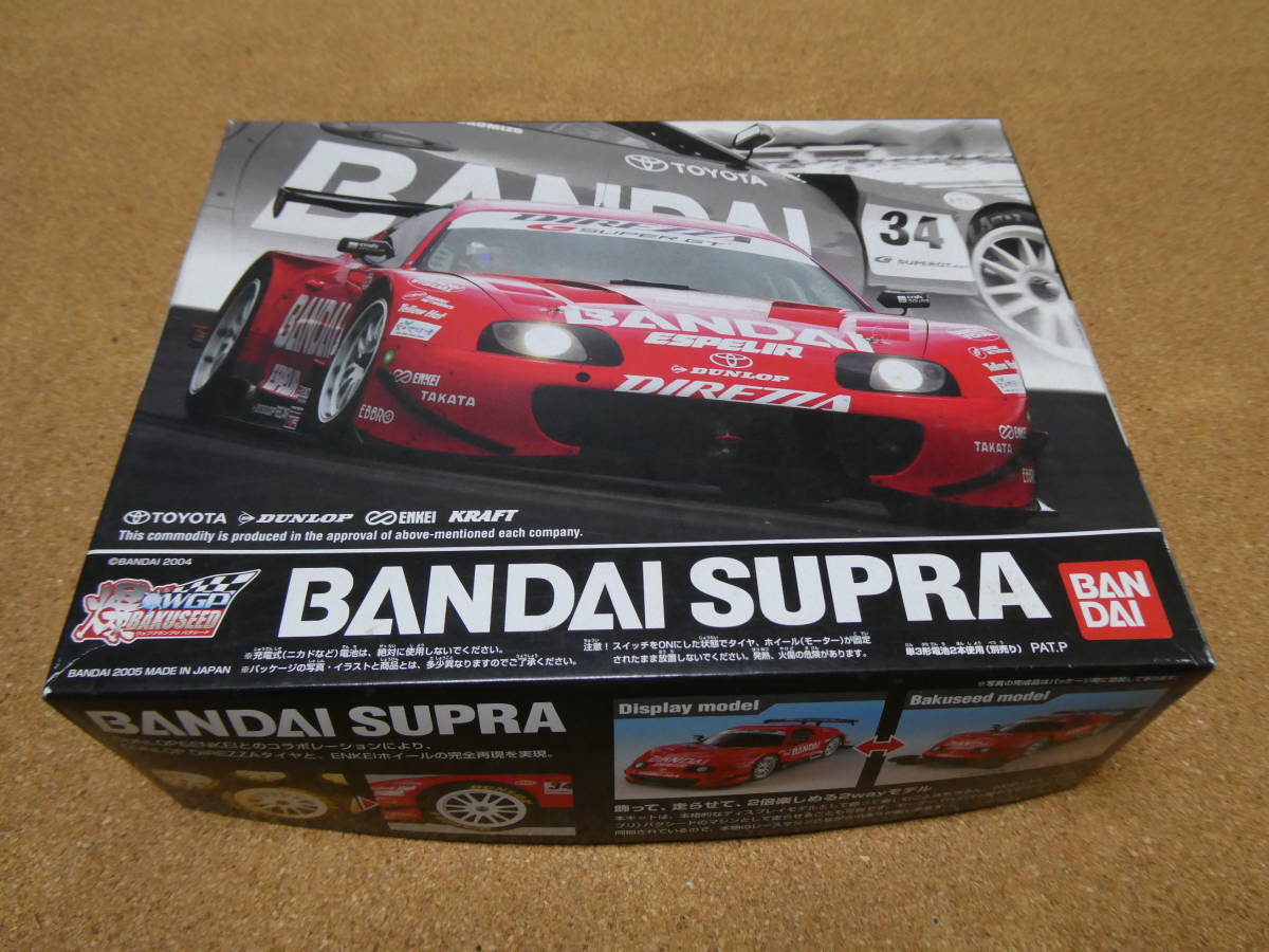 Yahoo!オークション - バンダイ バクシード BANDAI スープラ 未組立て