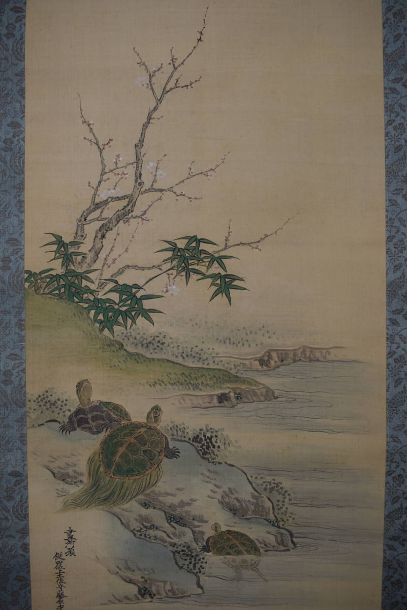 真作/土佐光貞/高砂松竹梅鶴亀図/祝事掛/三幅対//掛軸☆宝船☆Y-811 JM