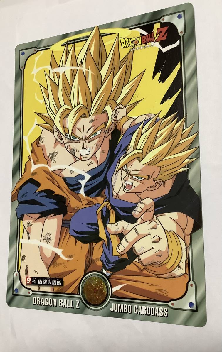 43 悟空&悟飯&悟天 1994年物 43 悟空&悟飯